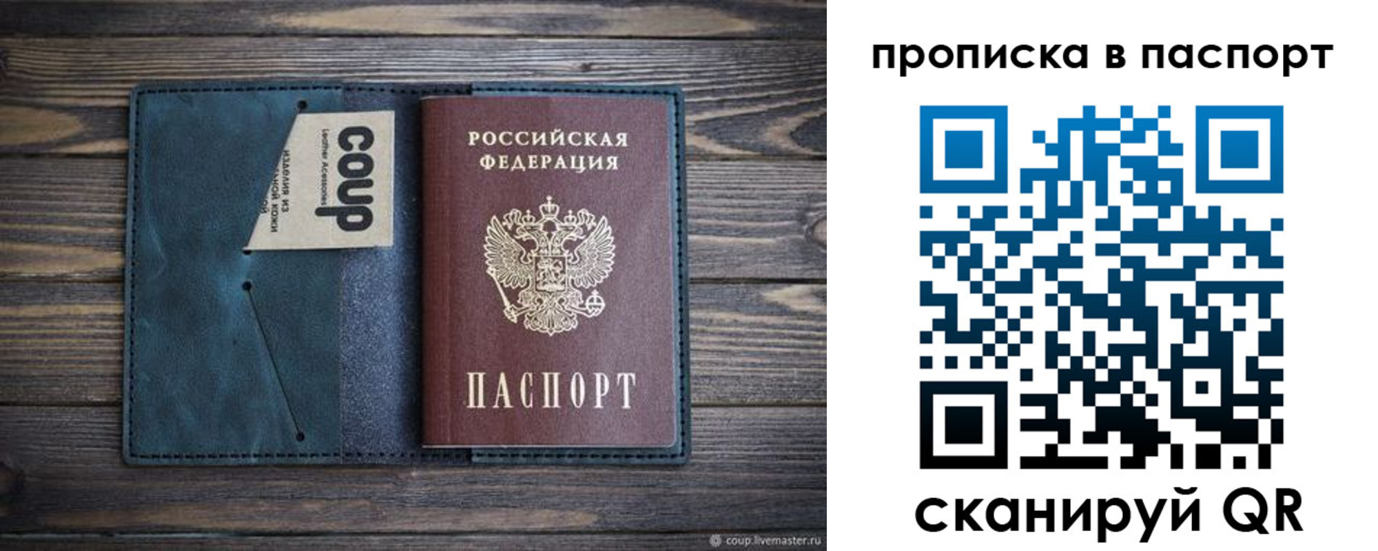 прописка законно в Зеленодольске