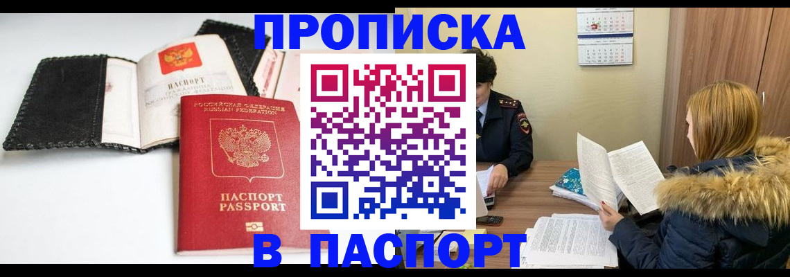 временная регистрация адрес в Зеленодольске