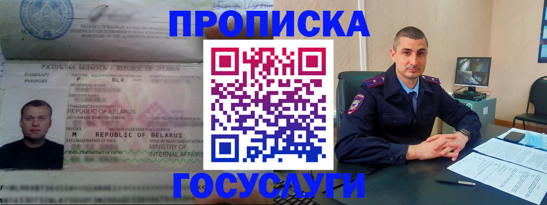 прописка 2025 в Зеленодольске